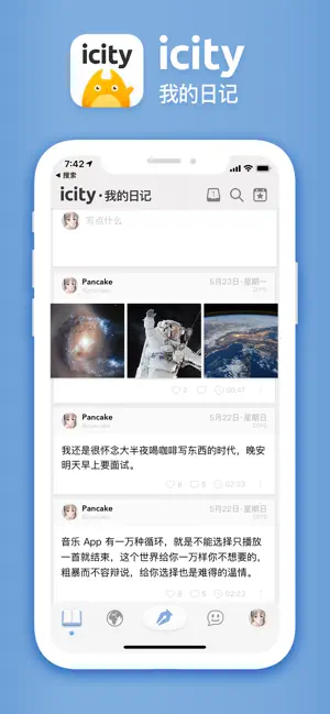 iCity 首页