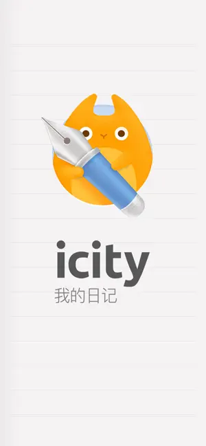 日记本管理