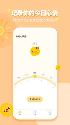 日记编辑界面