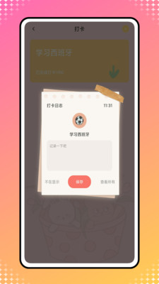 iCity 主界面